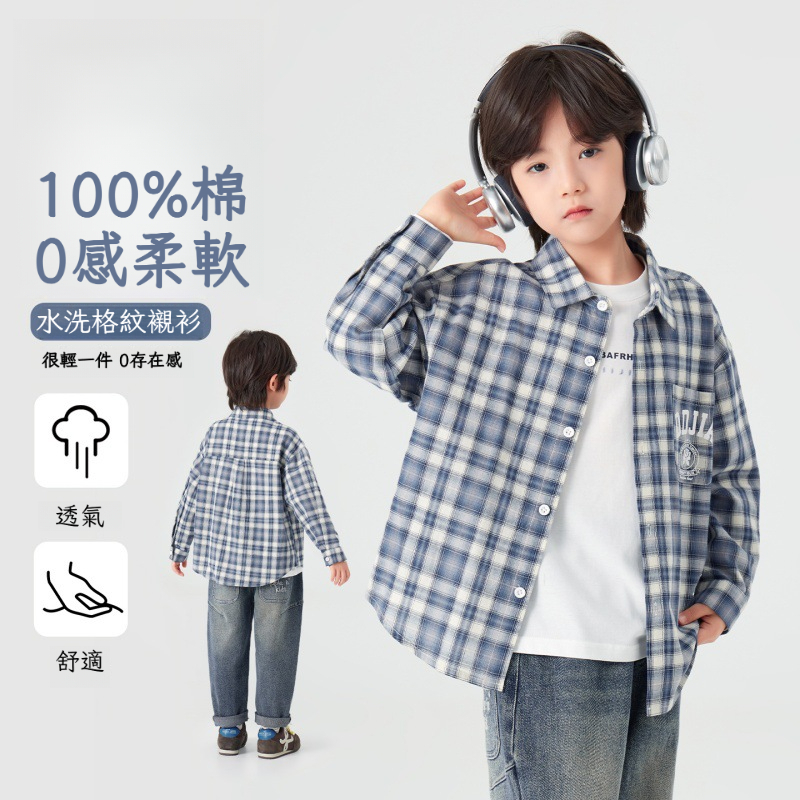 春秋男童藍色格紋印花純棉襯衫