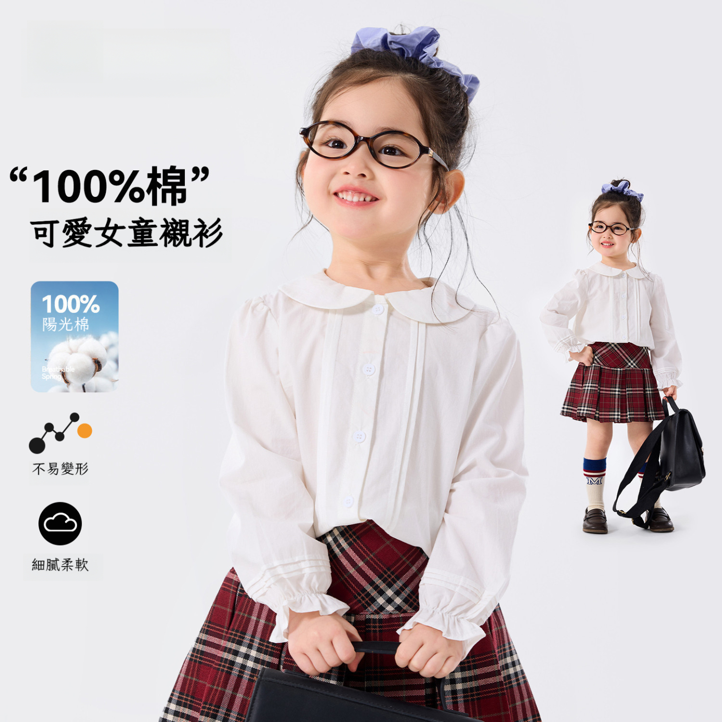 【100%純棉】春季女童白色襯衫