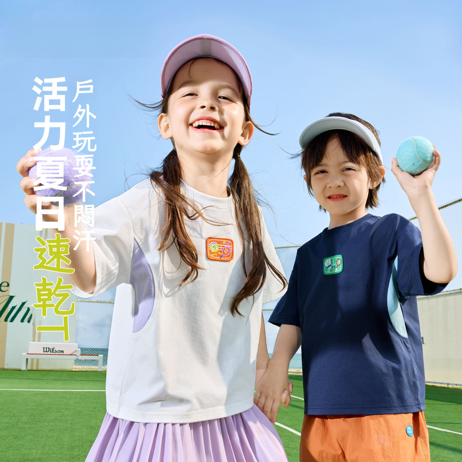 吸濕速乾兒童夏季防曬衣