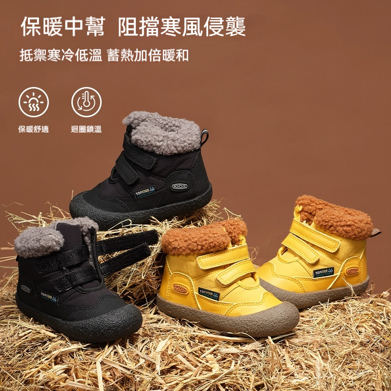 兒童軟底魔術貼雪地靴