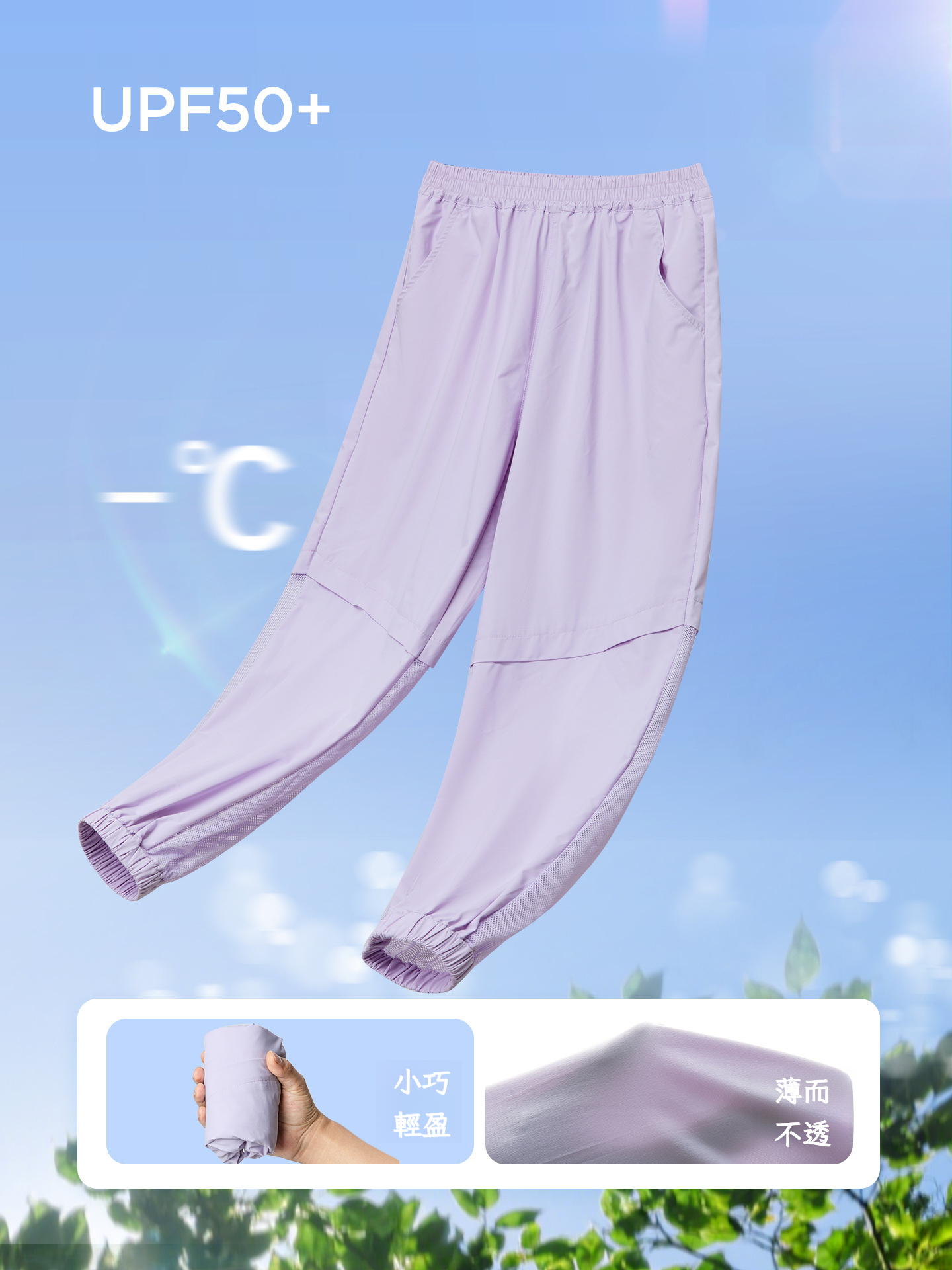 女童分區透氣束腳速乾褲