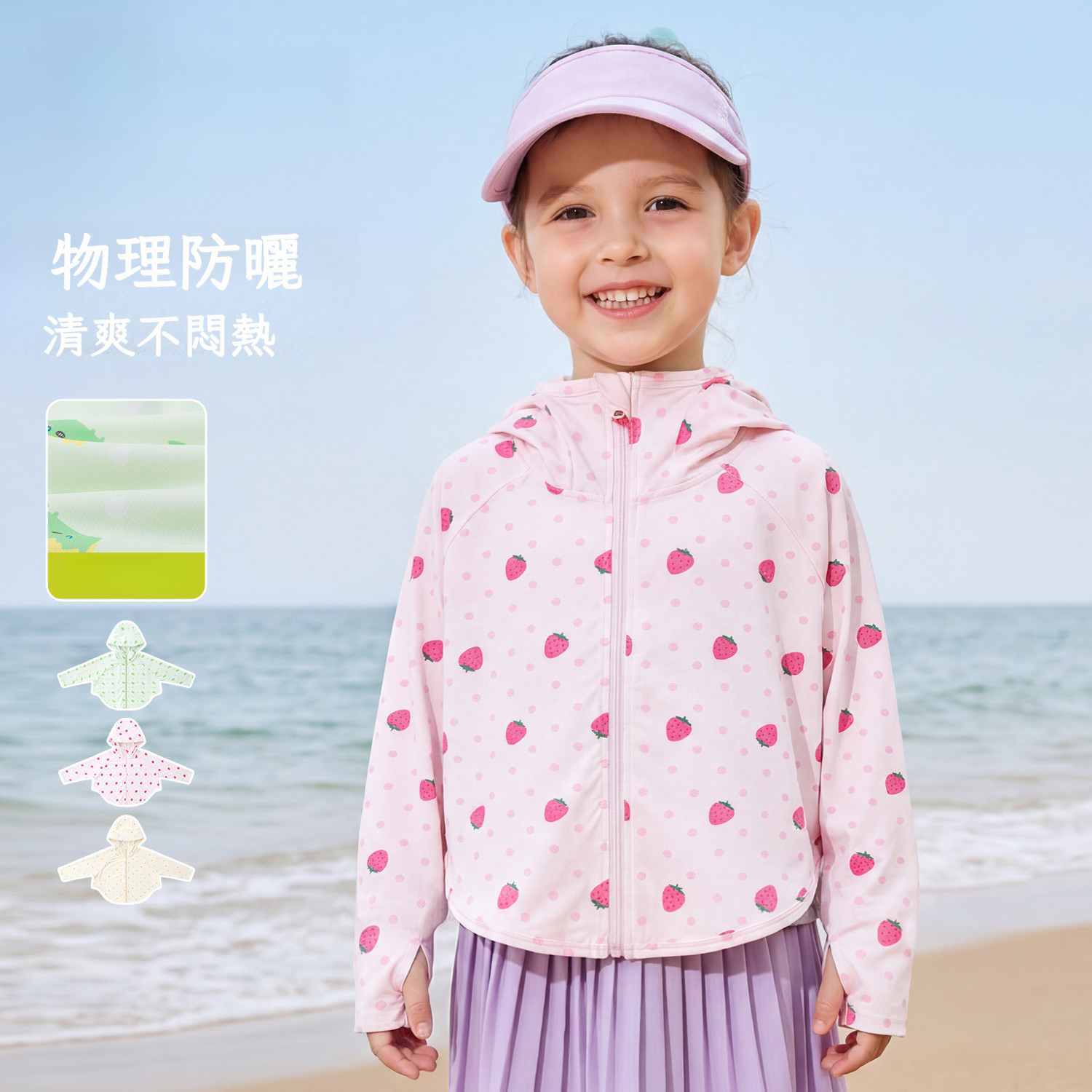 兒童薄款滿印連帽開衫遮陽服