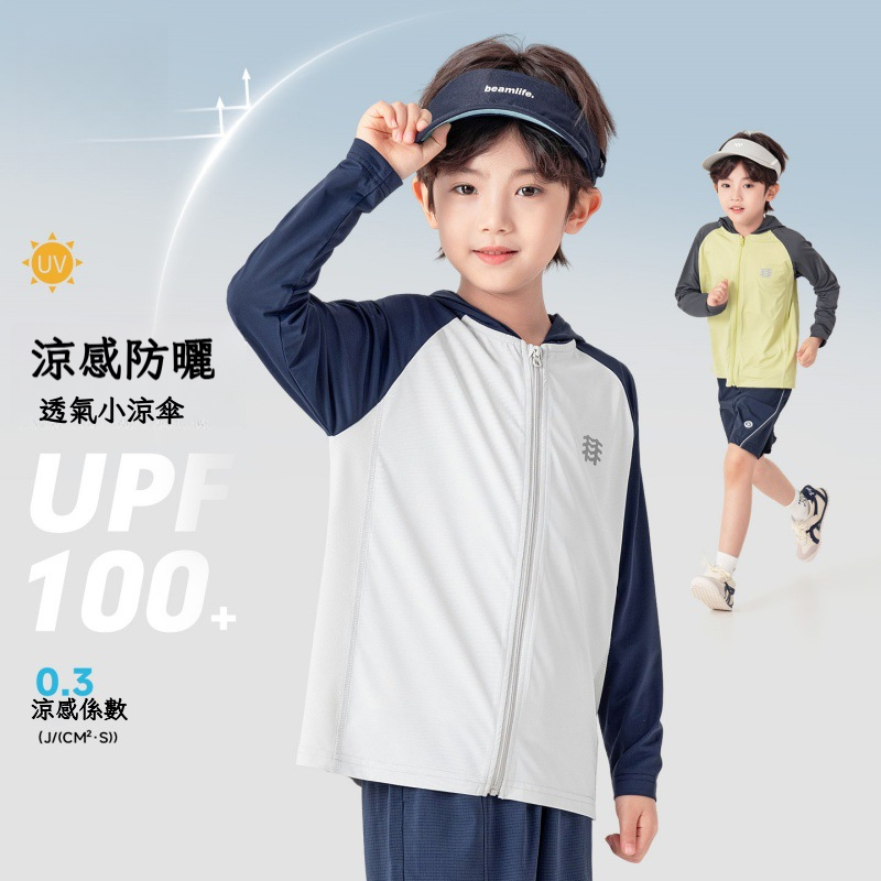 男童涼感印花防曬服