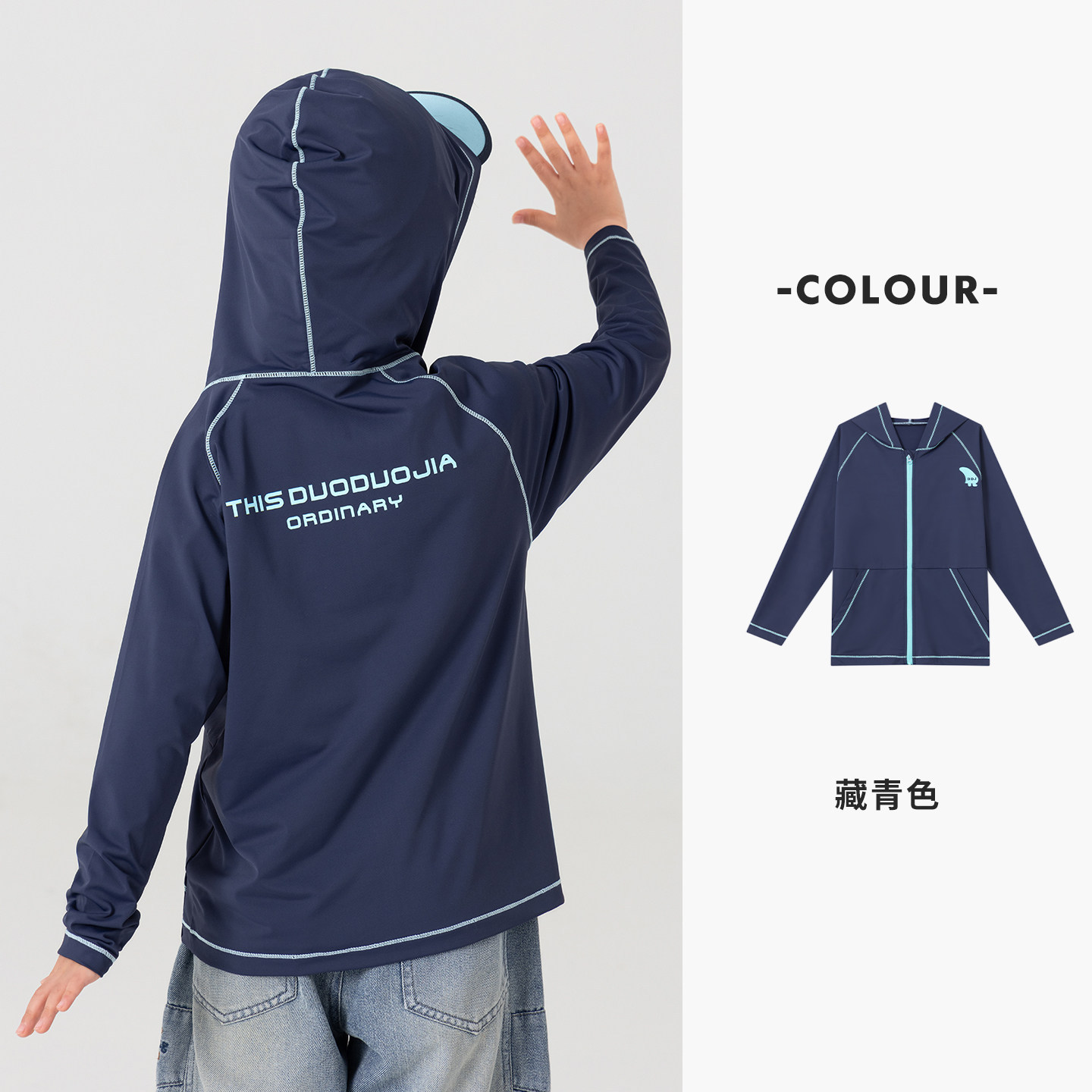 男童夏季抗紫外運動外衣