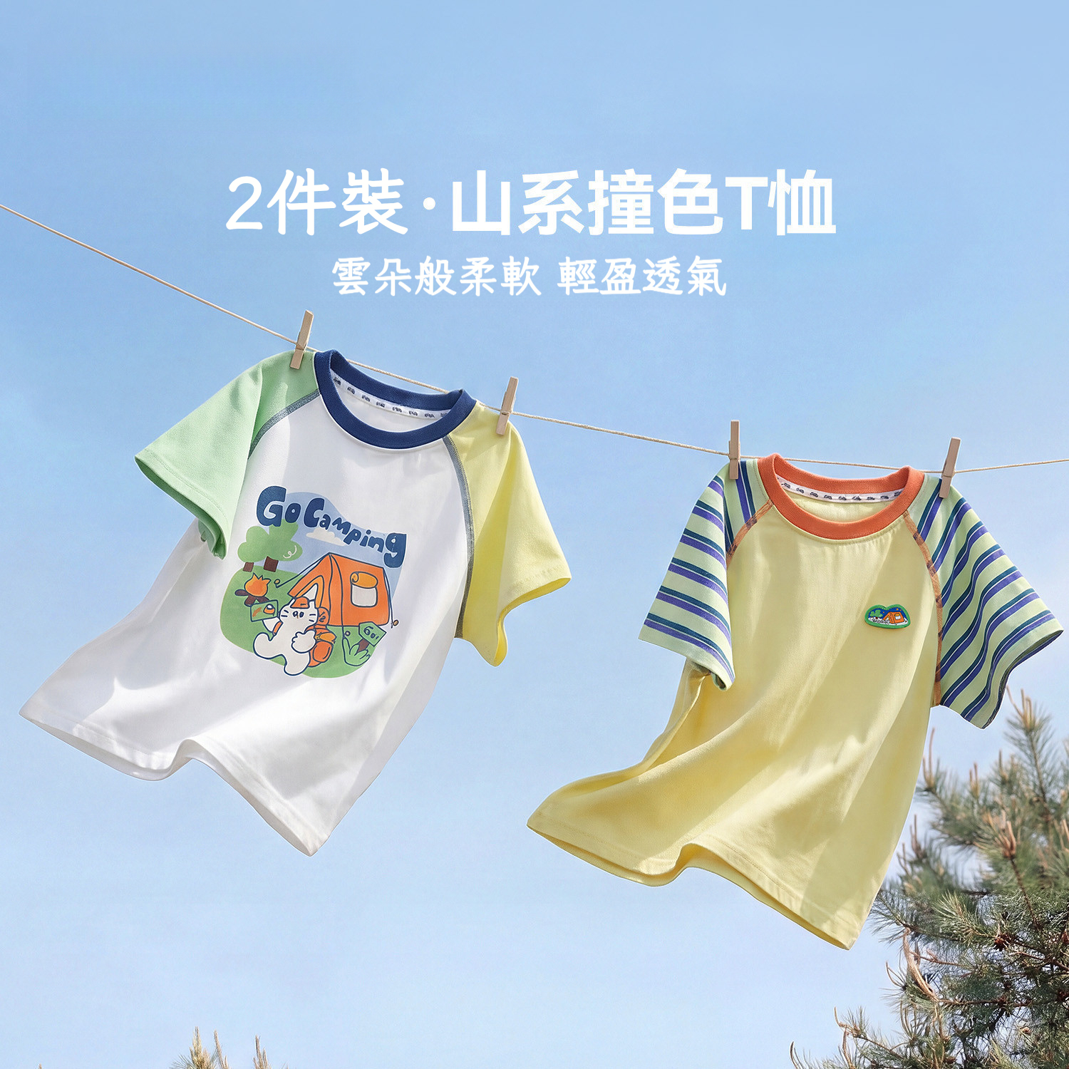 兩件套兒童純棉夏日休閒短袖T