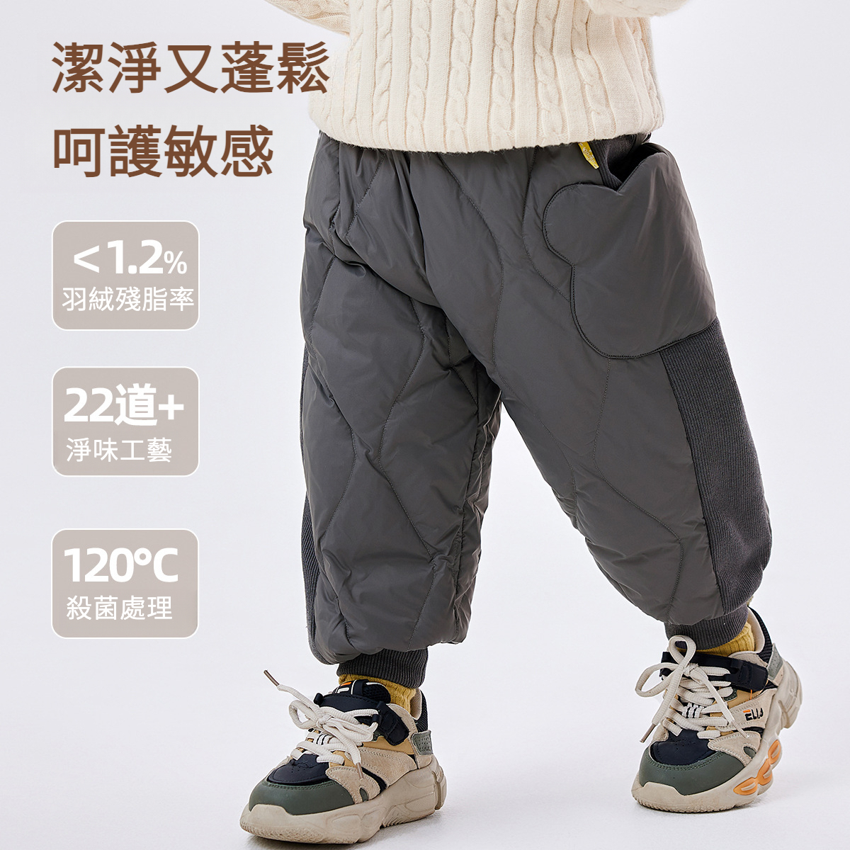 兒童羽絨褲