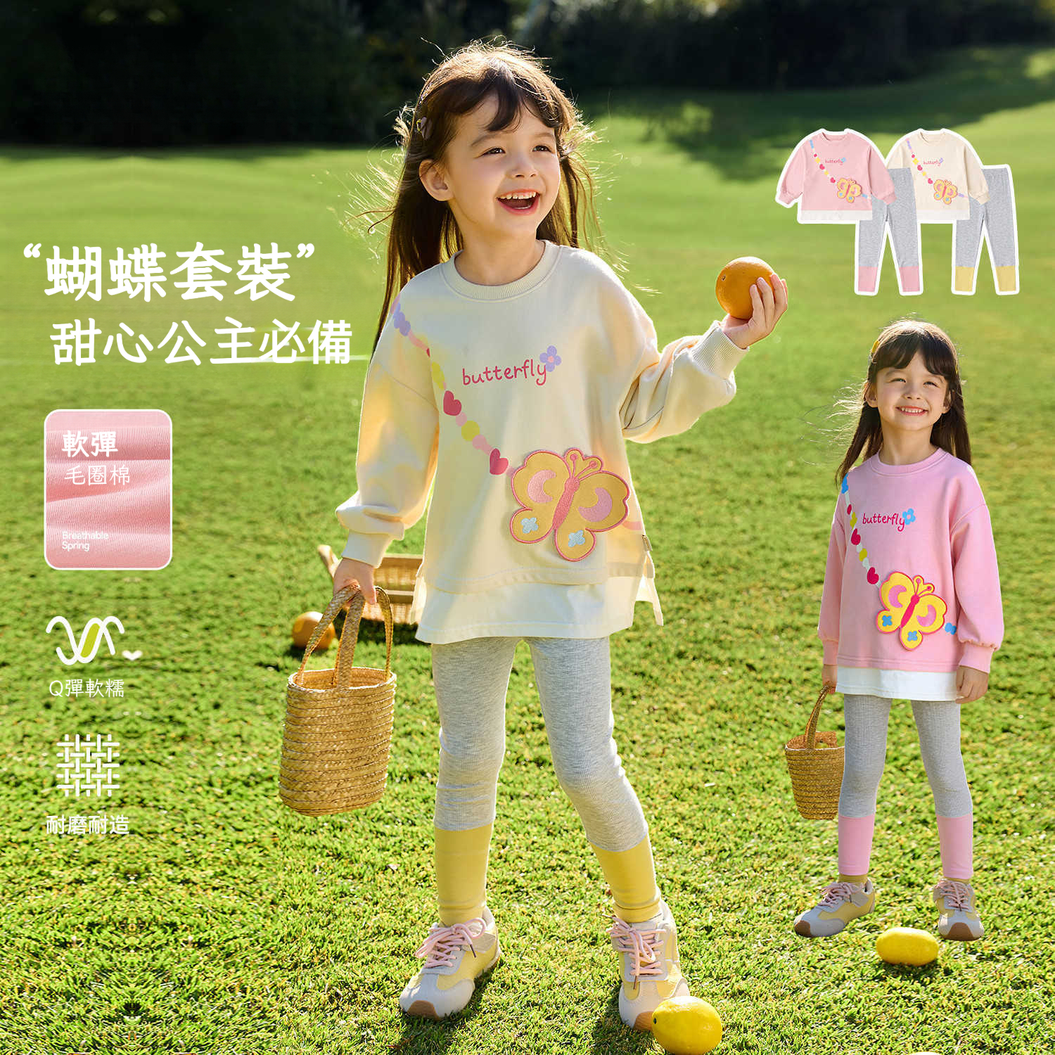 春季女童蝴蝶童趣套裝兩件套