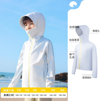 兒童薄款防曬衣