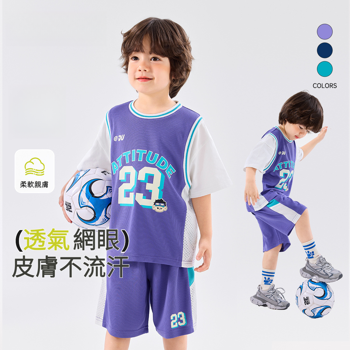 透氣網眼兒童運動兩件套裝