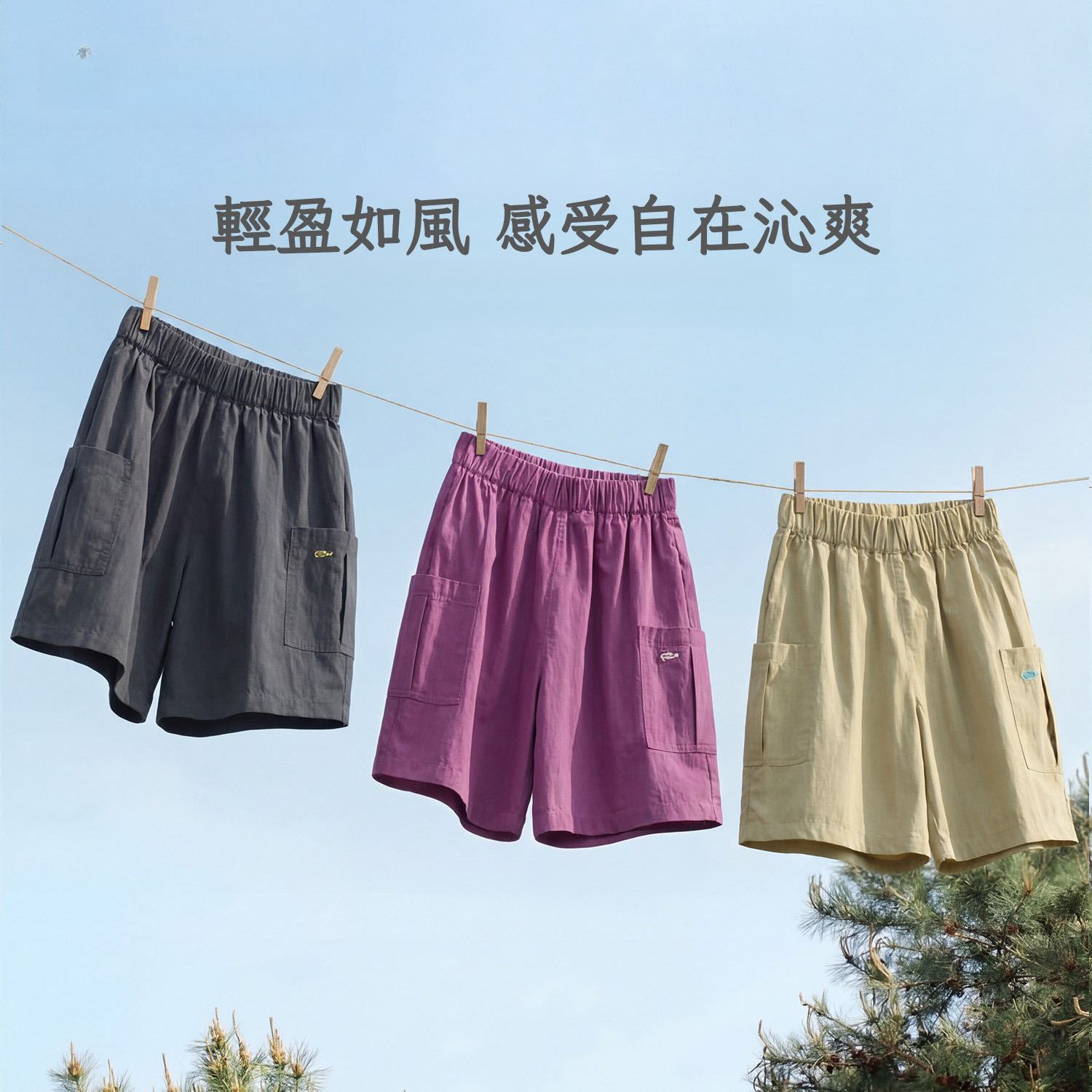 兒童戶外清爽小短褲