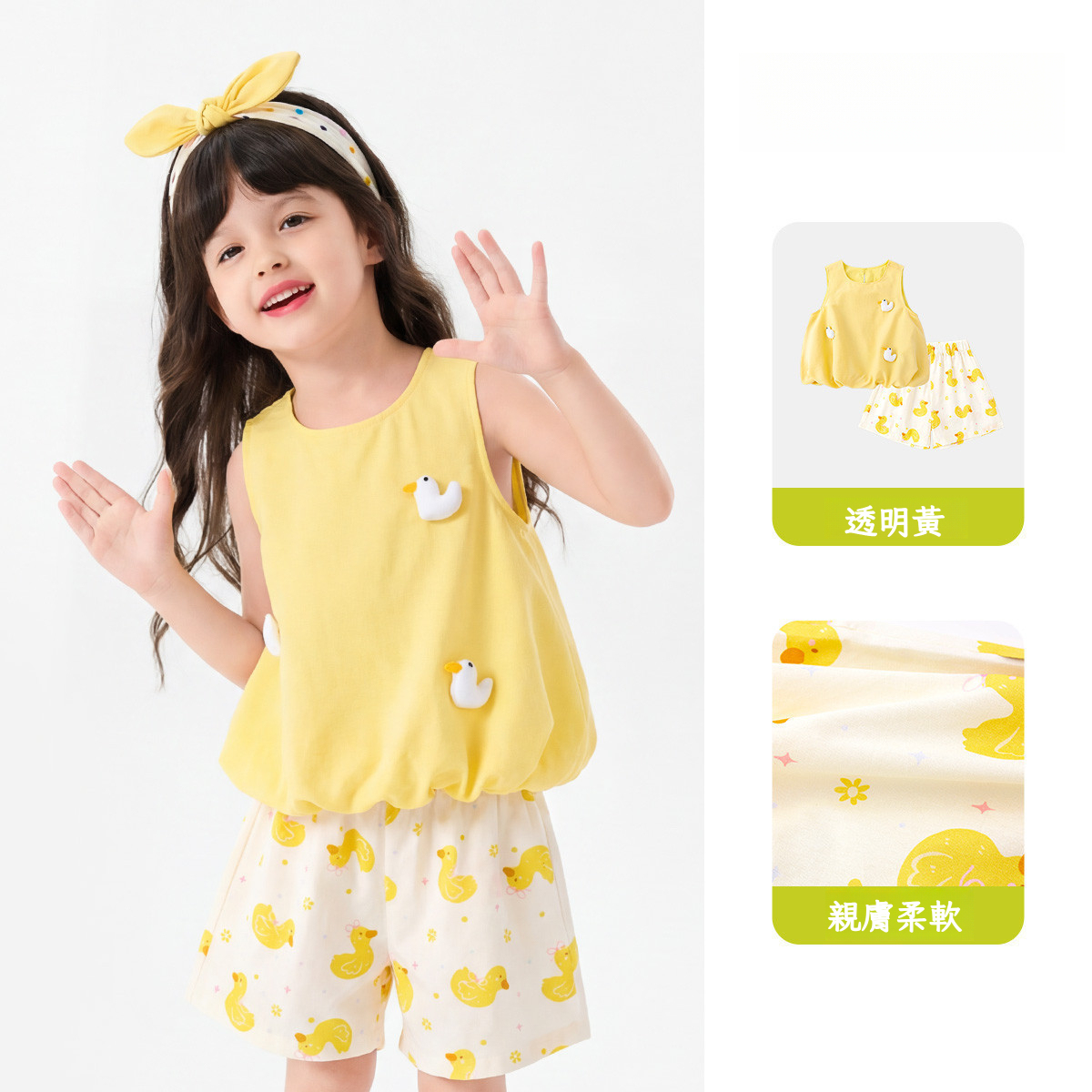 女童萌趣可愛背心短褲兩件套