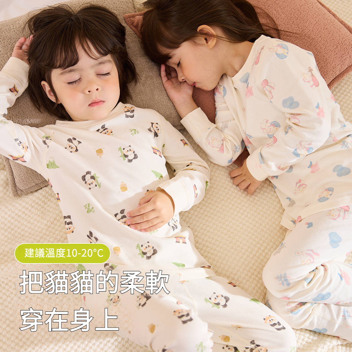 兒童秋季內衣套裝