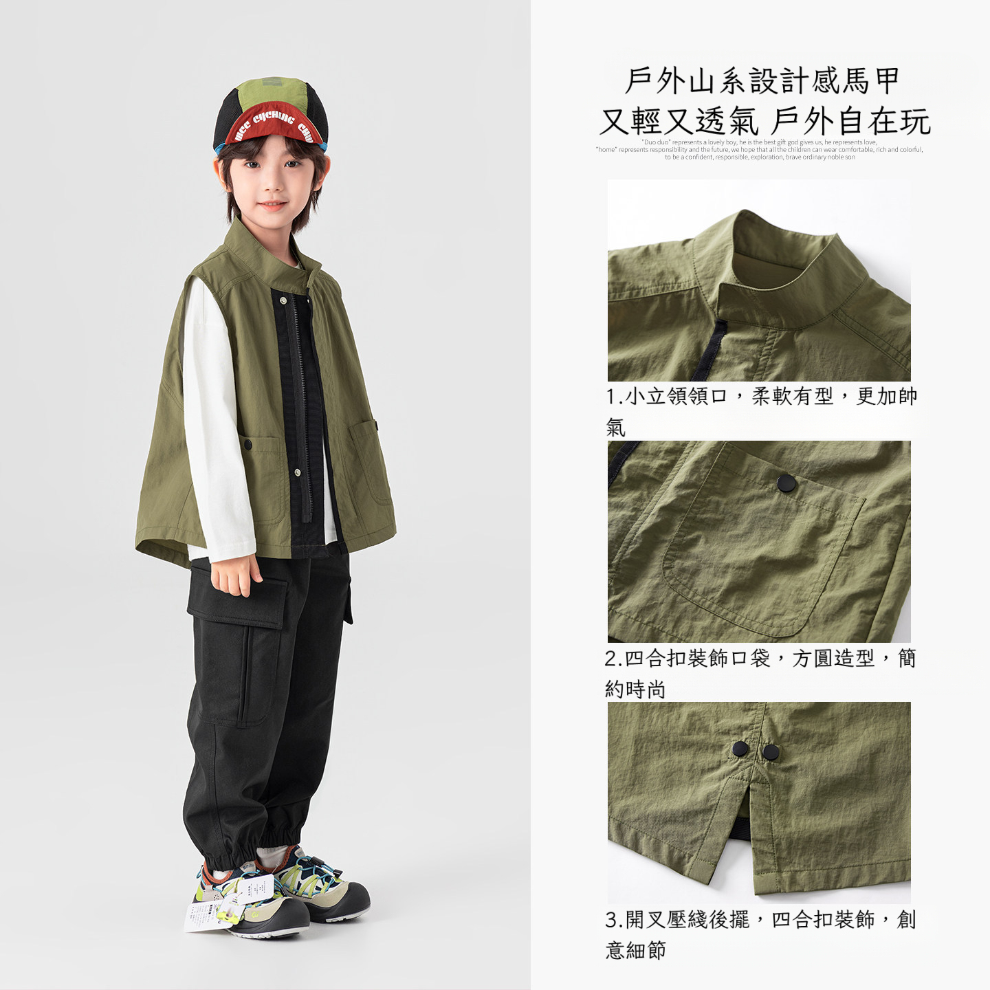 春秋男童戶外機能小馬甲