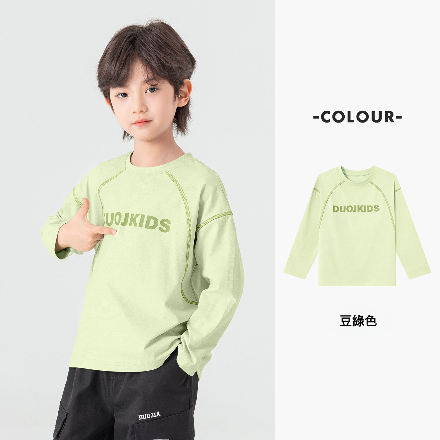 男童防曬抗菌長袖T