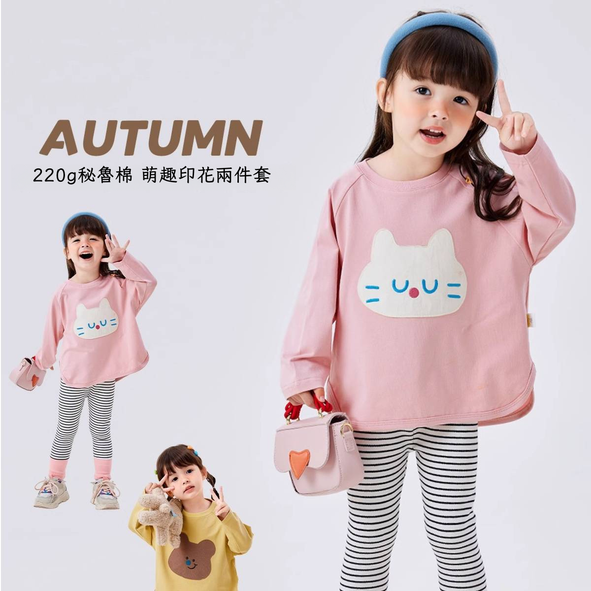 女童秋季休閒服上衣