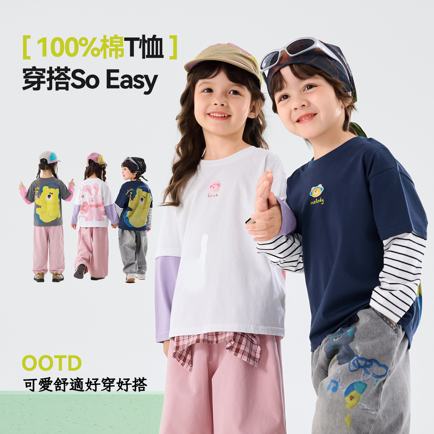兒童純棉假兩件T恤打底衫