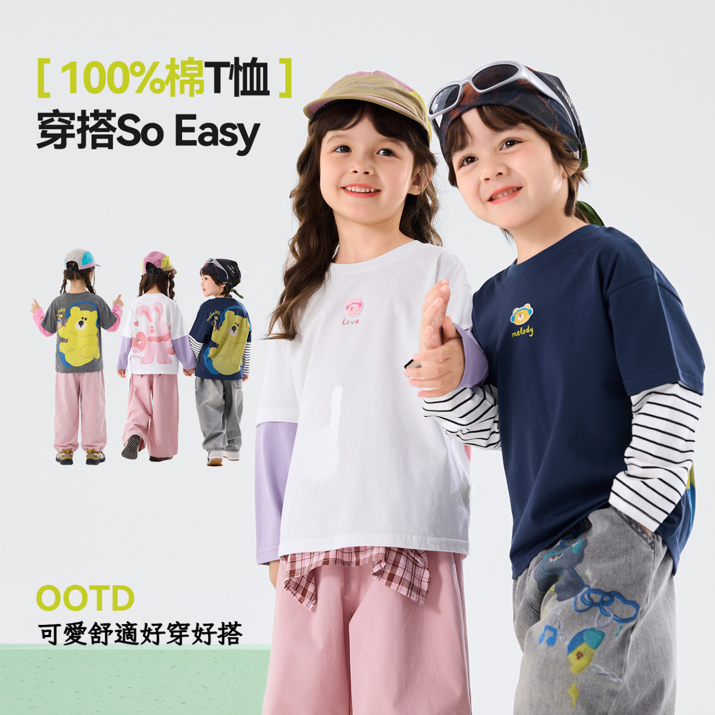 兒童純棉假兩件T恤打底衫