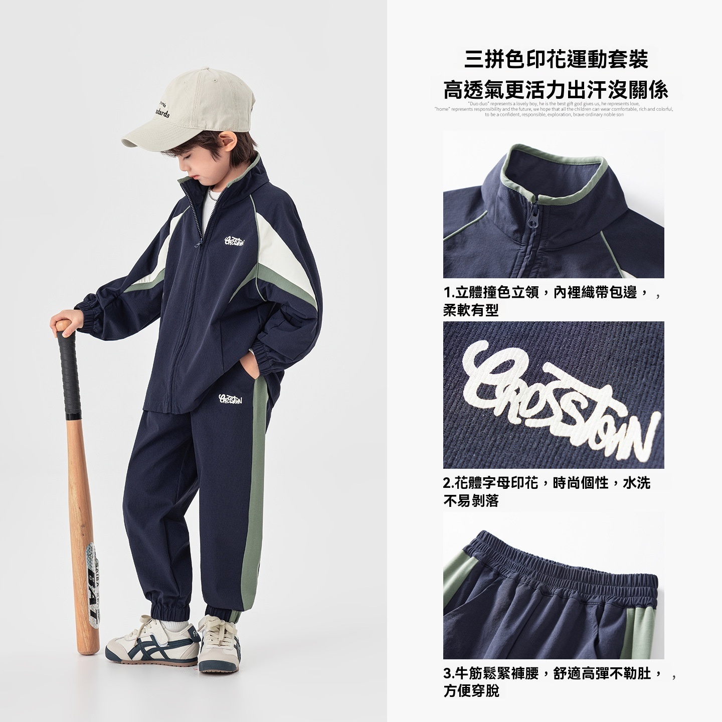 男童三拼印花運動套裝
