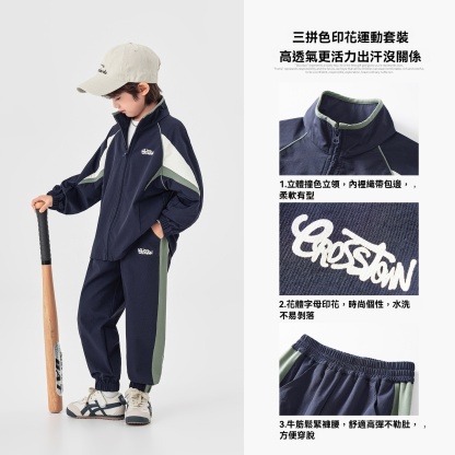 男童三拼印花運動套裝