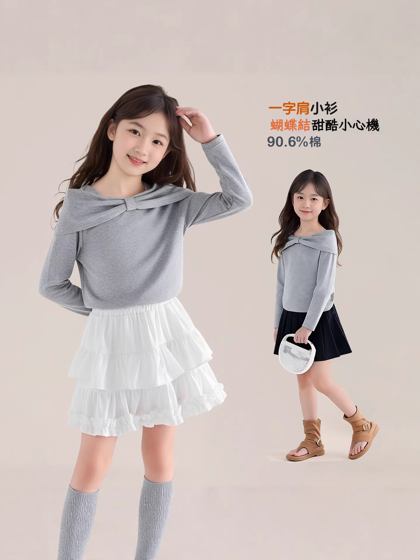 春秋款女童 一字肩長袖T恤