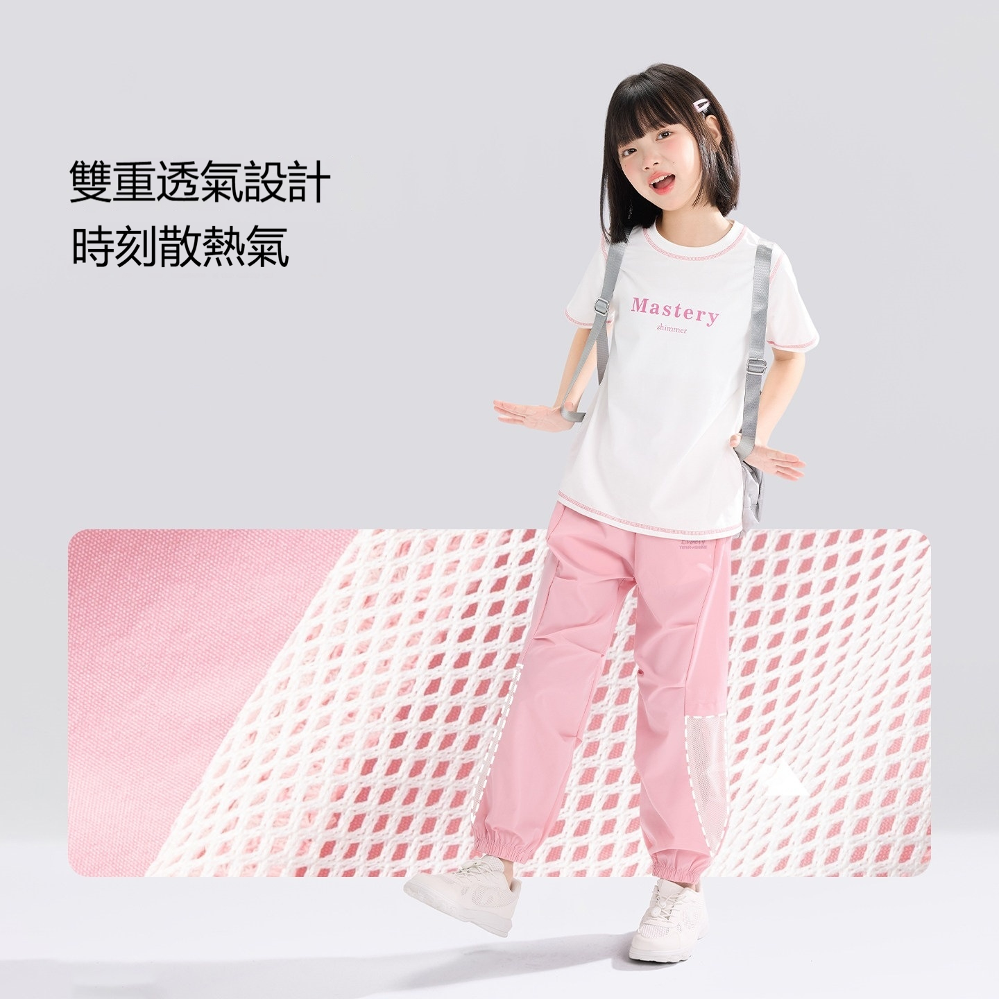 女童夏季輕薄網孔透氣拼接防蚊束腳褲