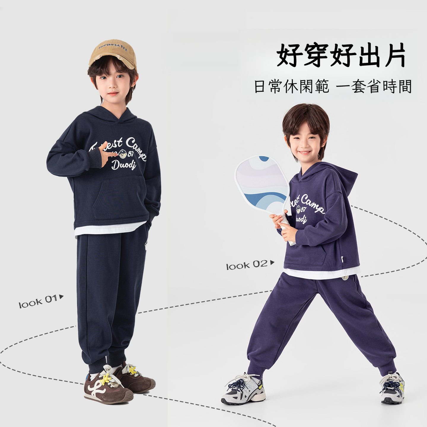 男童春季衛衣衛褲假兩件套