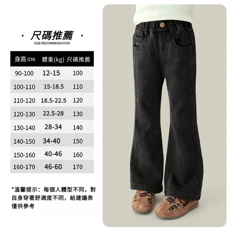 女童加絨牛仔喇叭褲