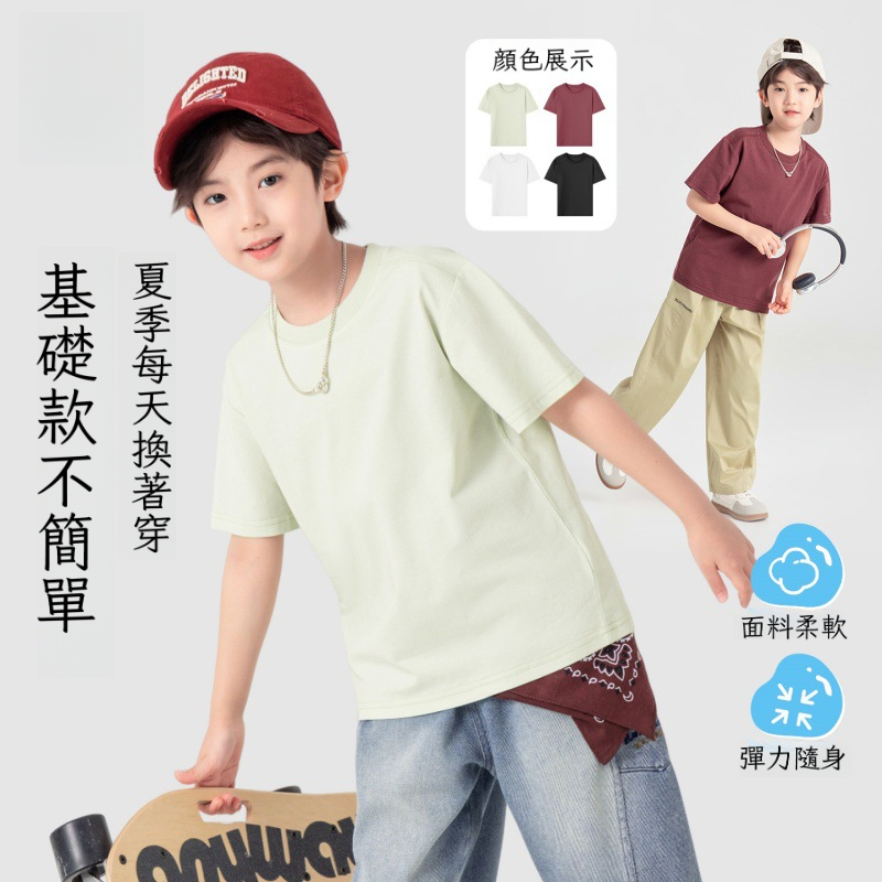夏季男童簡約純色基礎款短袖T恤