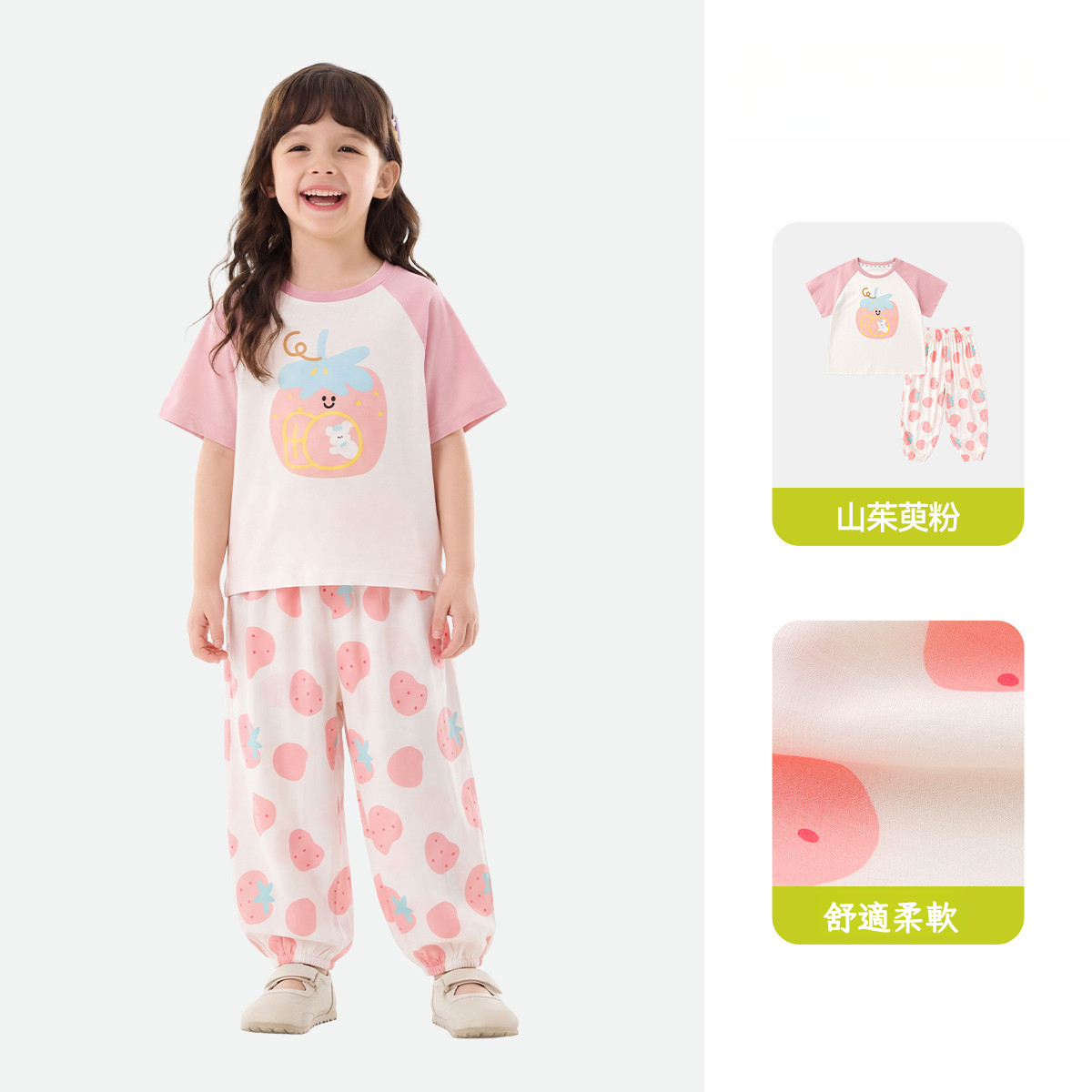 兒童清爽童趣短袖長褲套裝