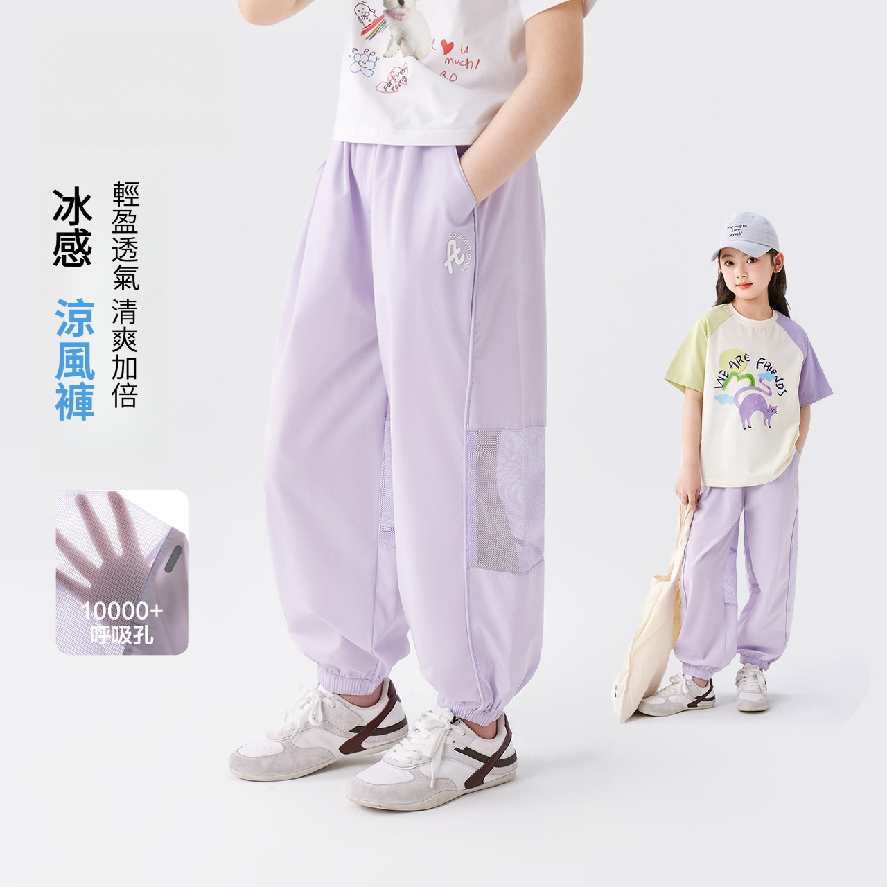 女童防蚊夏季薄款涼感透氣休閒褲