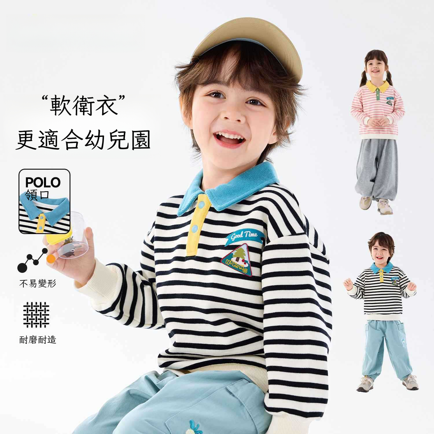 春季兒童撞色POLO領衛衣