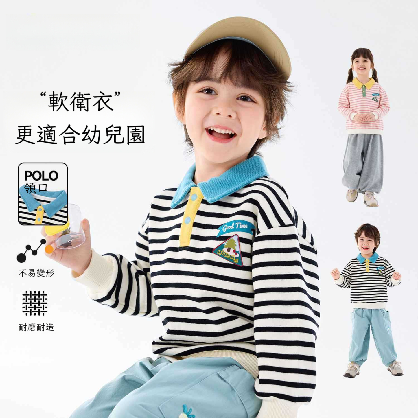 春季兒童撞色POLO領衛衣