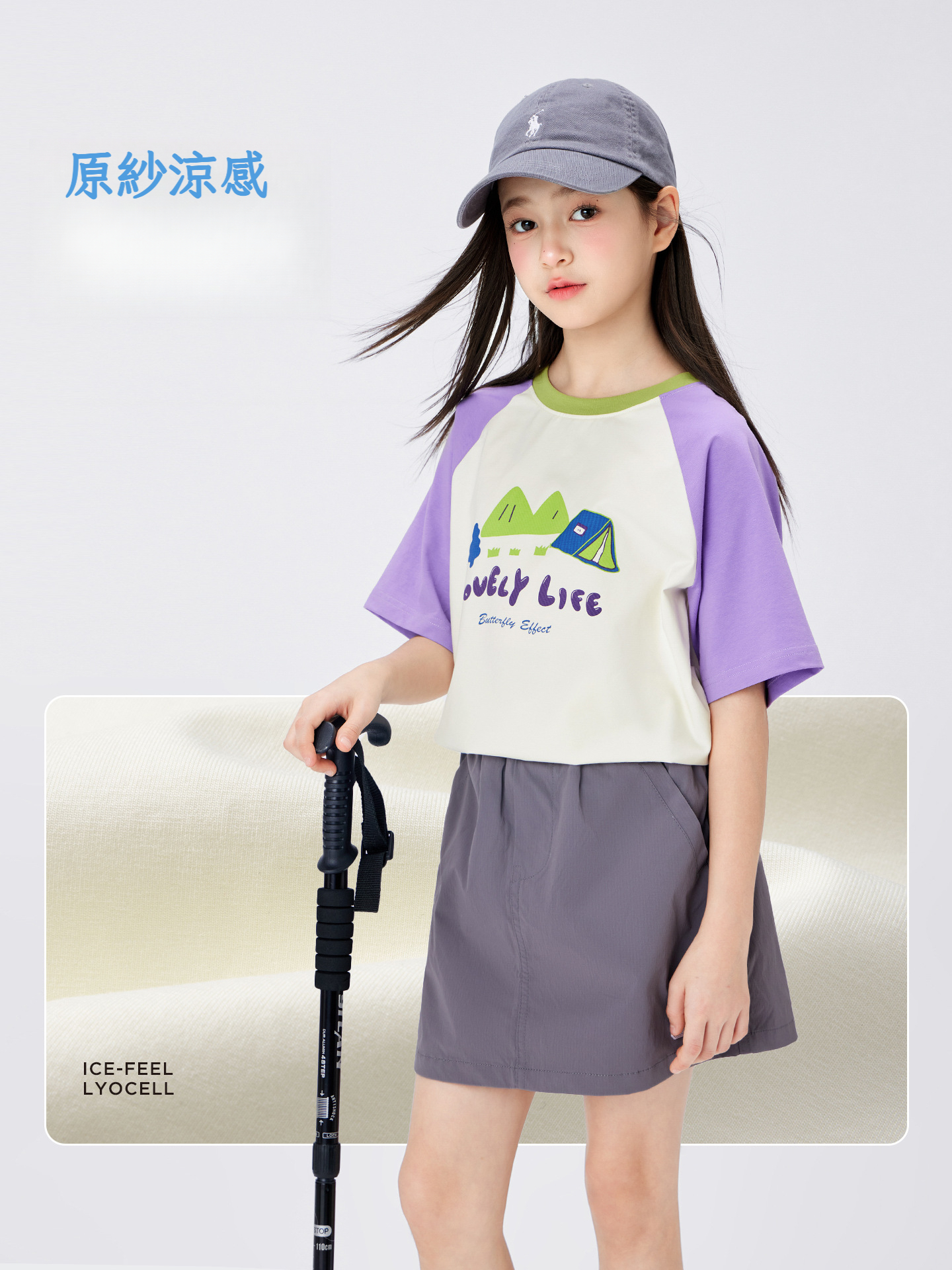 女童夏季涼感露營短T