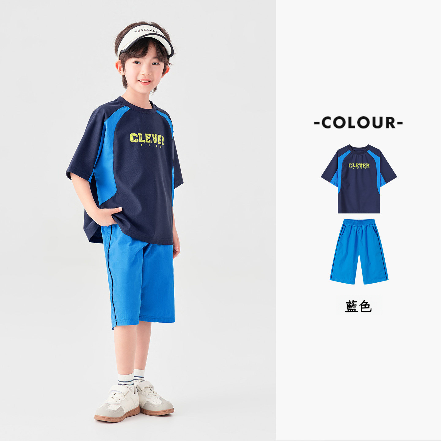 男童夏季插肩袖撞色吸汗兩件套