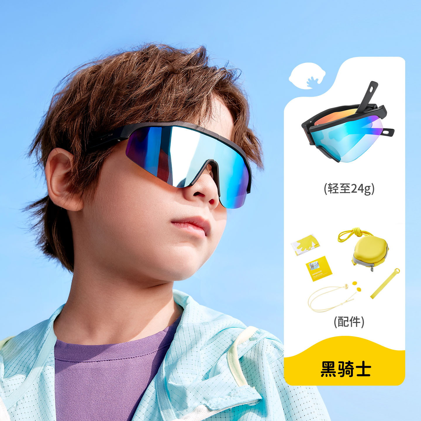 兒童騎行專用防摔防風護目鏡