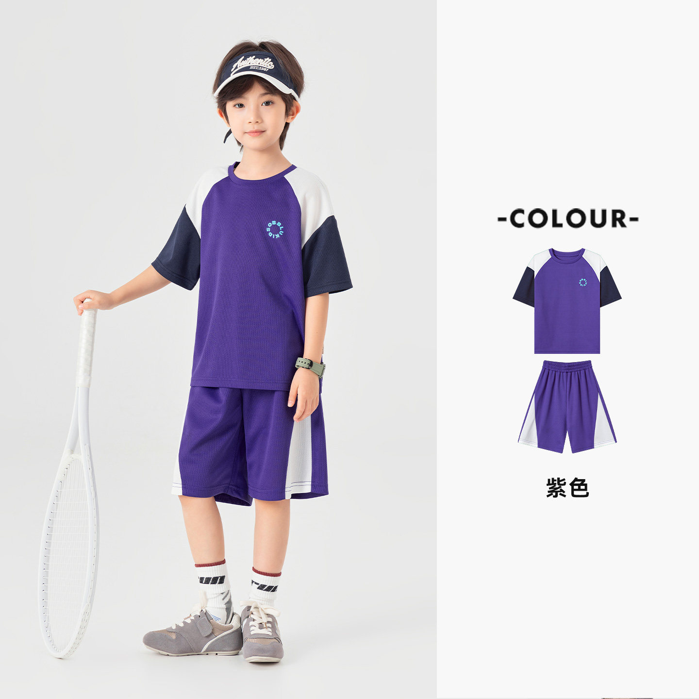 男童撞色運通彈力網眼兩件套