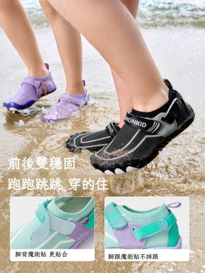 兒童沙灘戶外涉水鞋