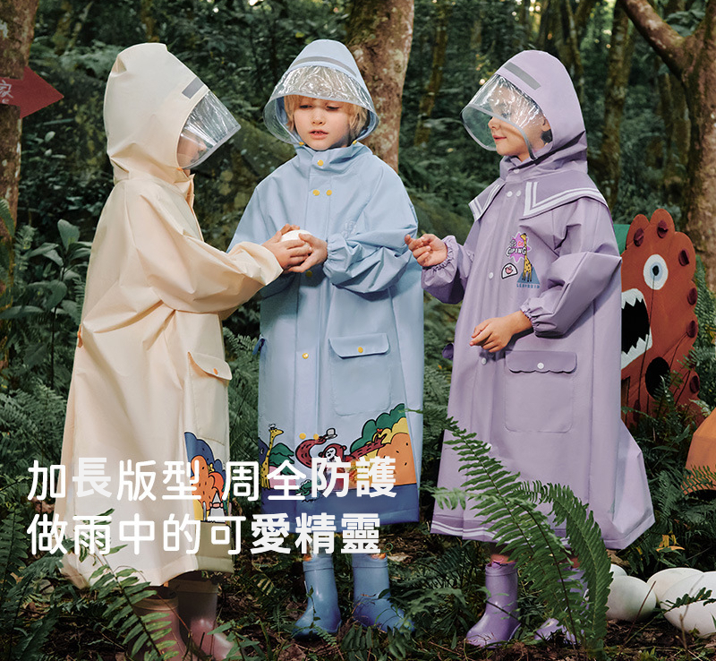 兒童EVA防水雨衣