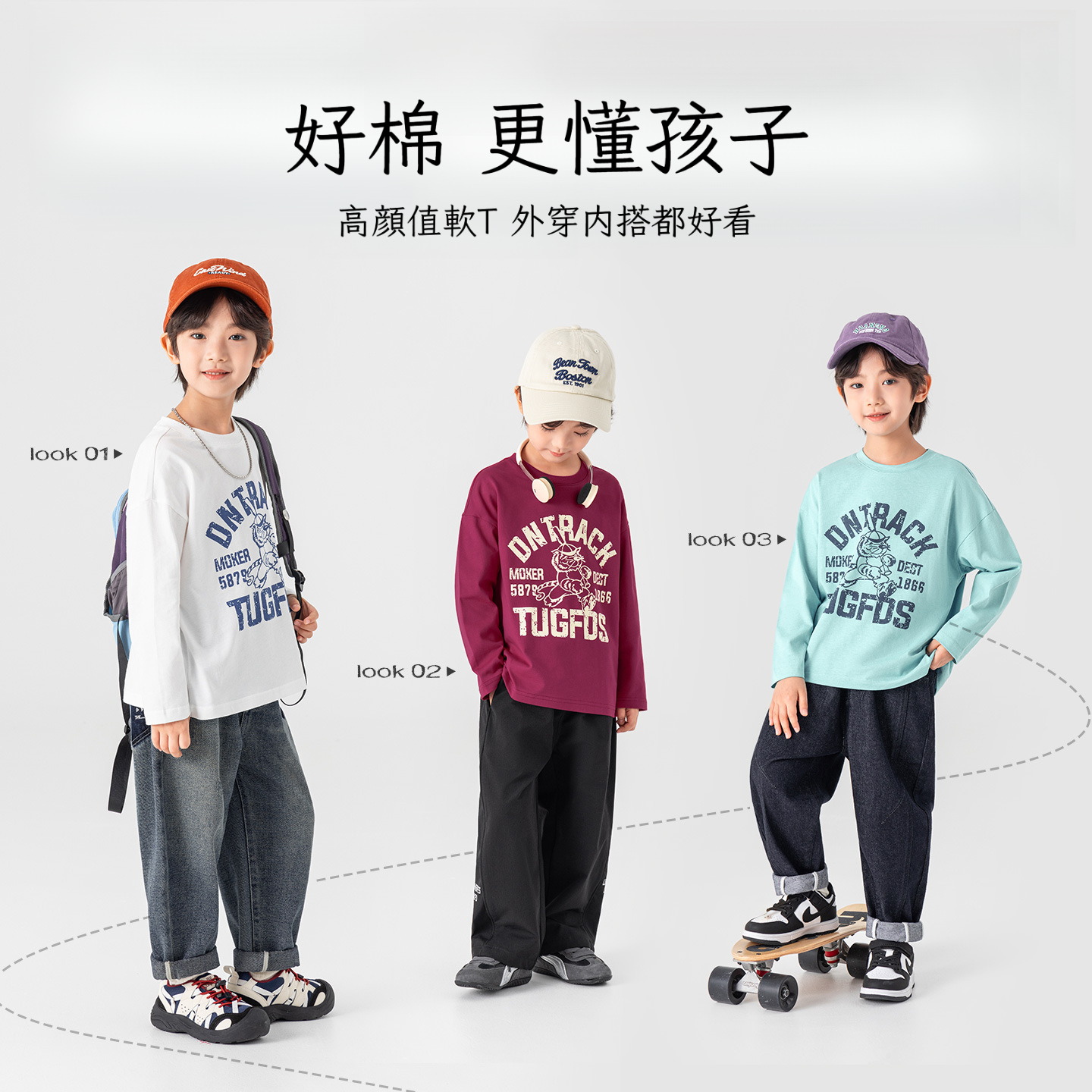 春秋男童雲朵印花軟T恤