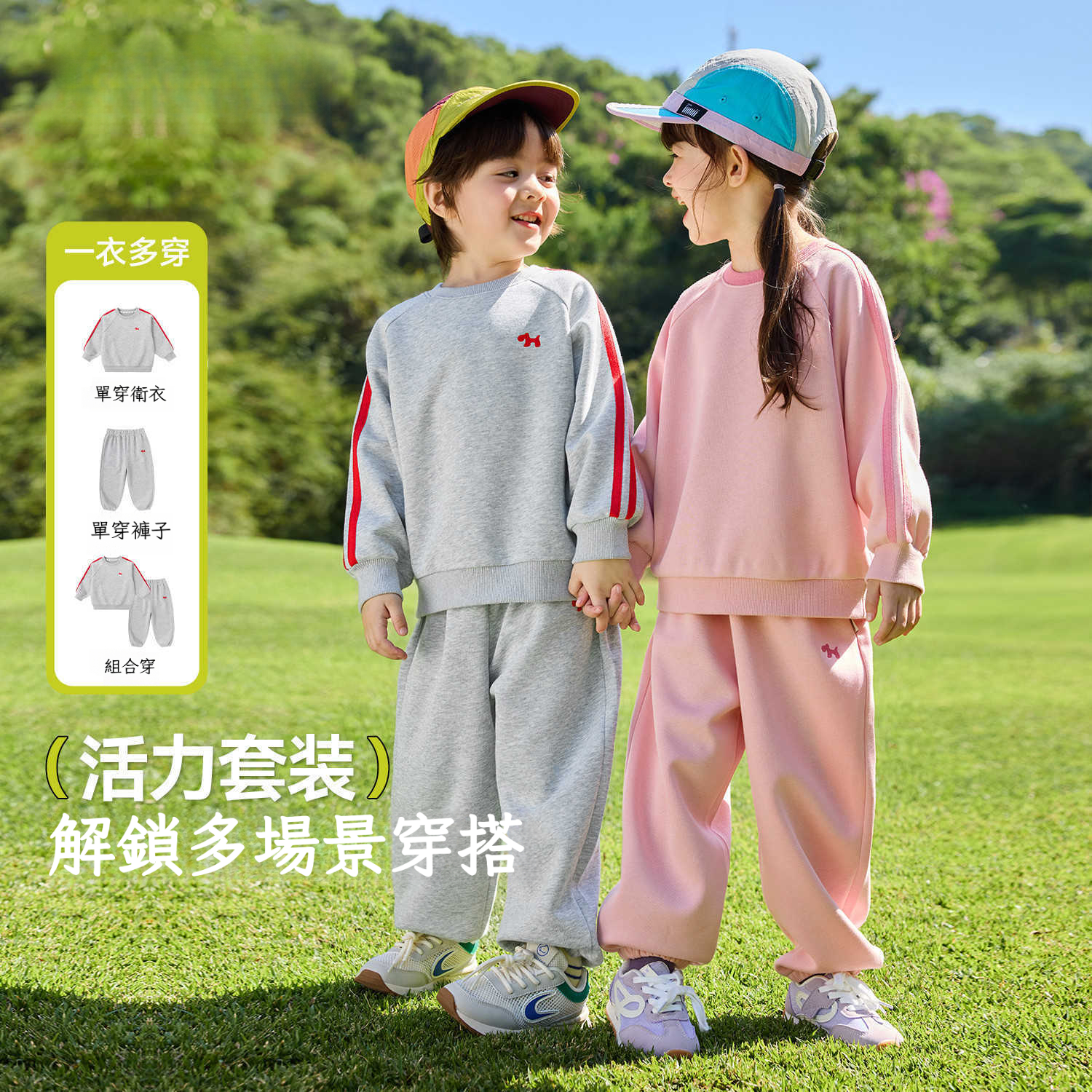 春季兒童活力輕運動多巴胺衛衣套裝