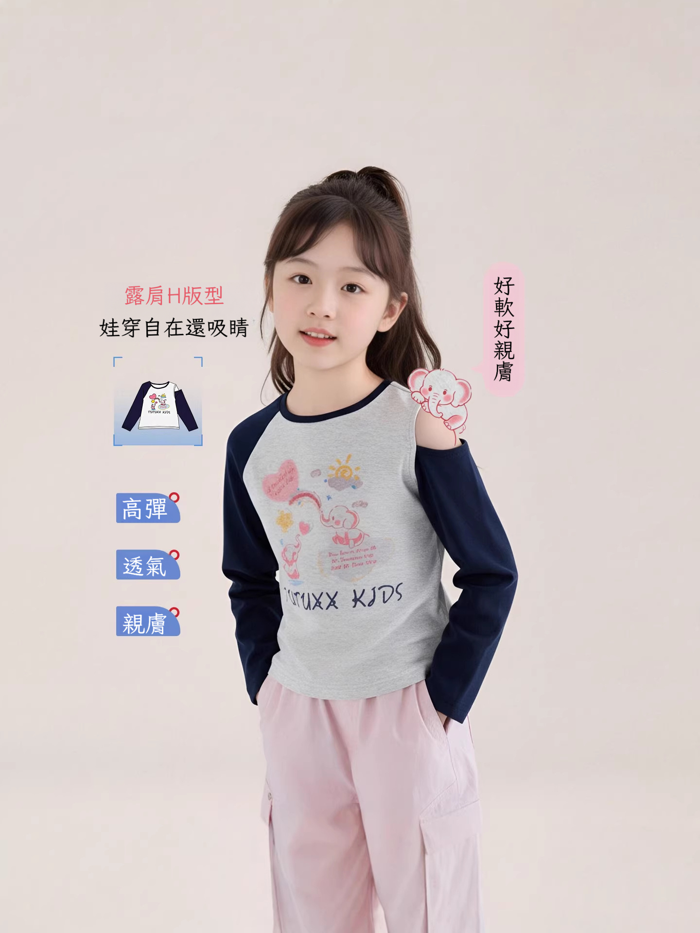 春秋女童設計感撞色印花長袖T恤