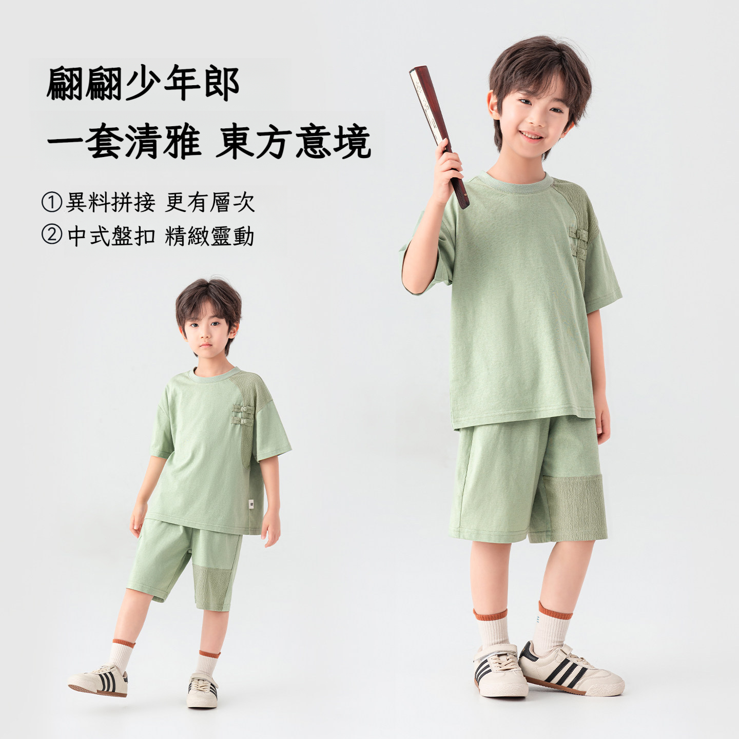 男童中式短袖短褲套裝