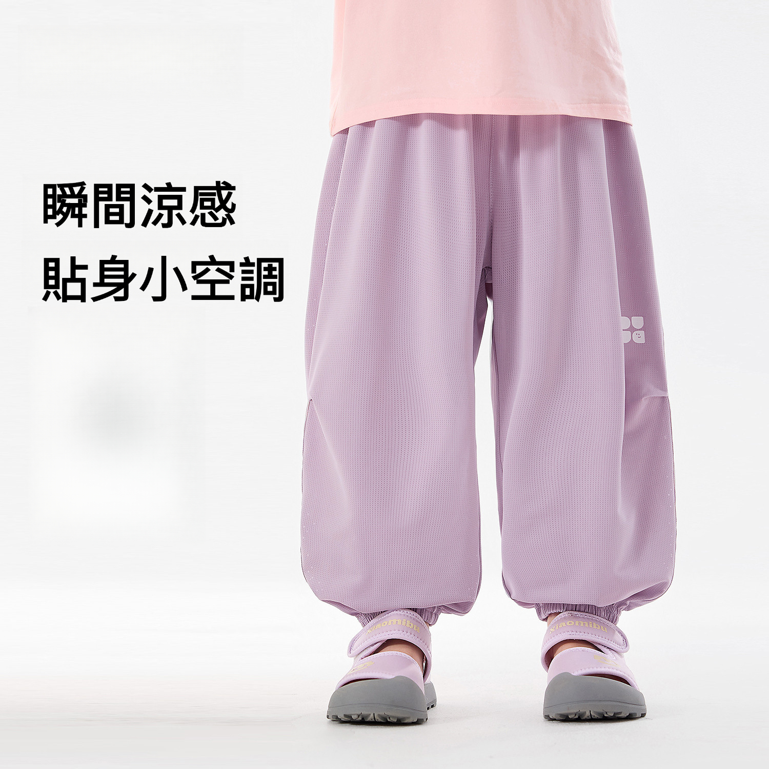 兒童物理夏季涼風褲