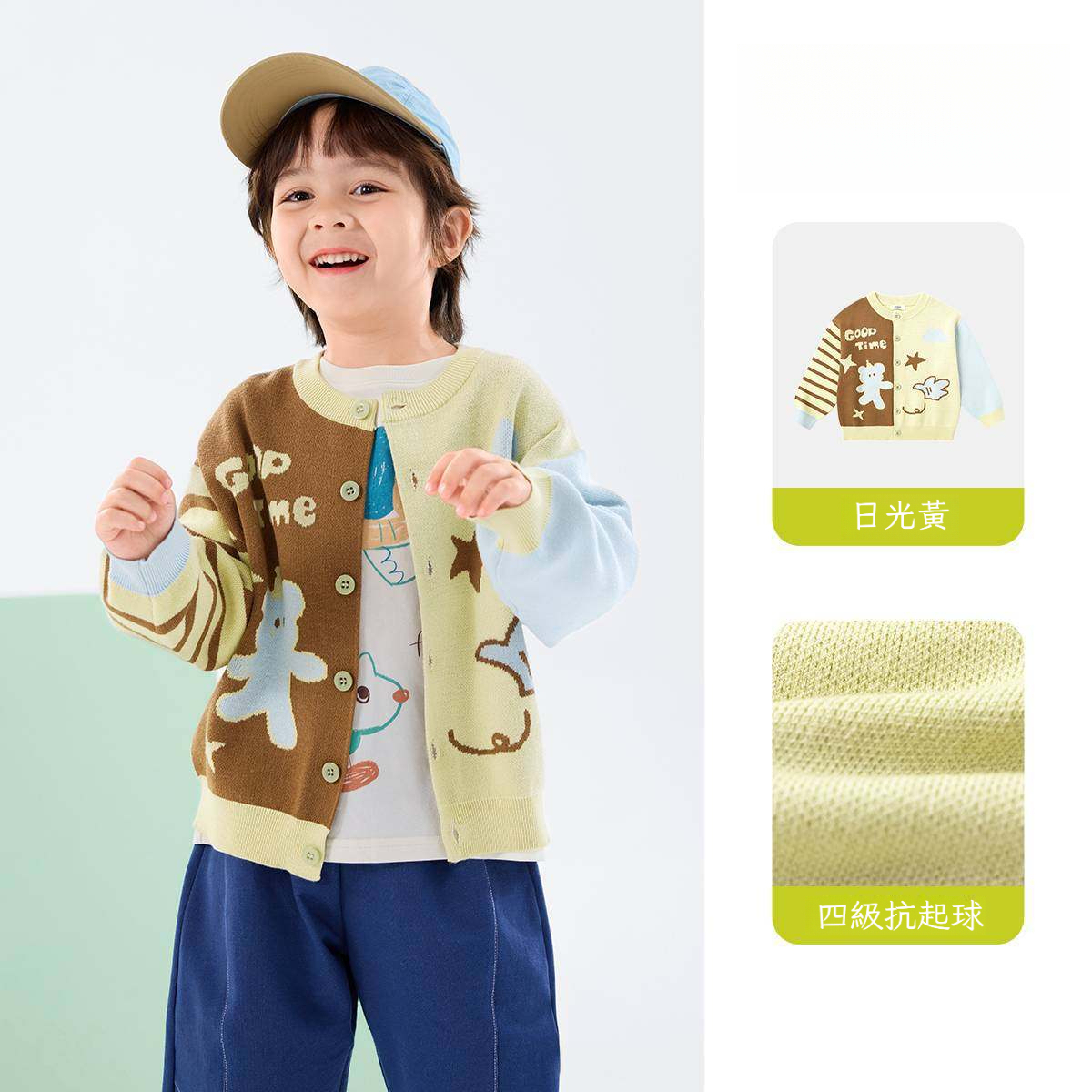 春季兒童拼色童趣針織開衫