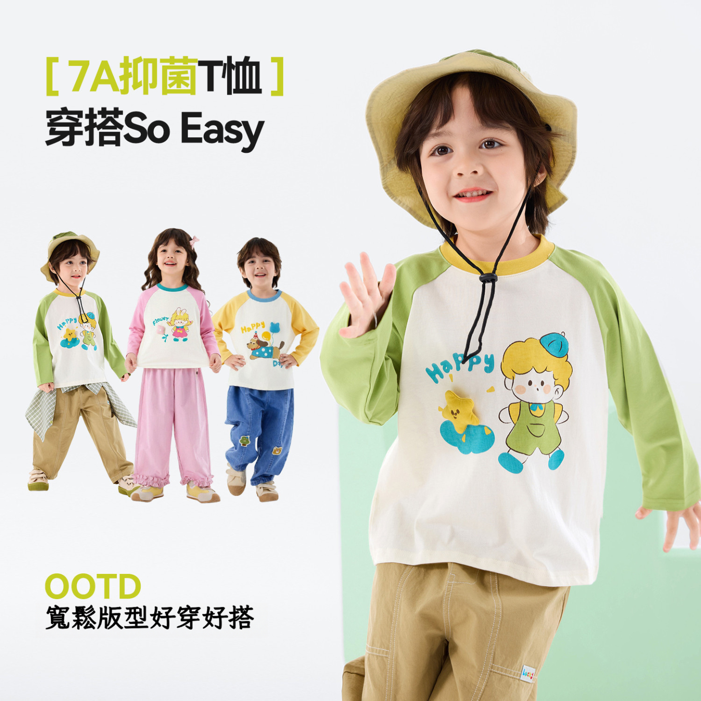 兒童7A抑菌長袖卡通T恤