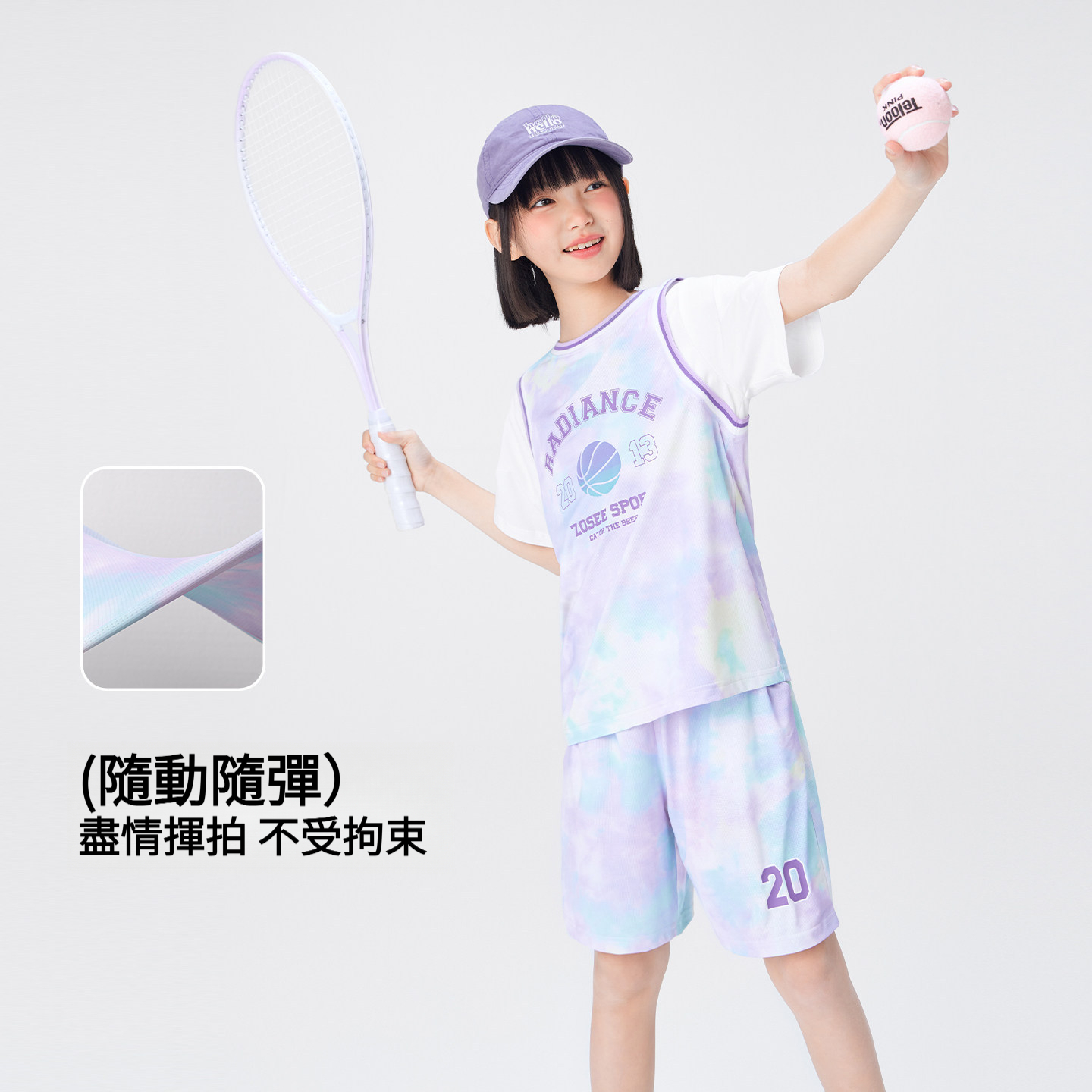 女童炫彩涼感網眼速乾透氣女孩運動套裝