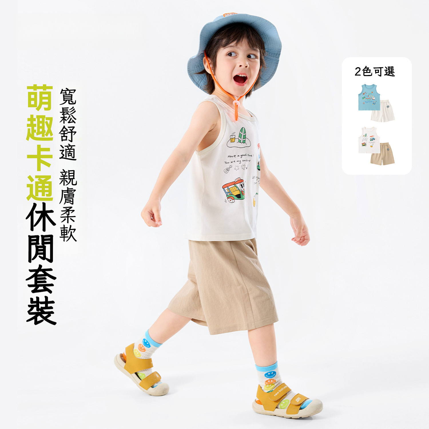 兒童可愛短袖背心短褲2件套裝
