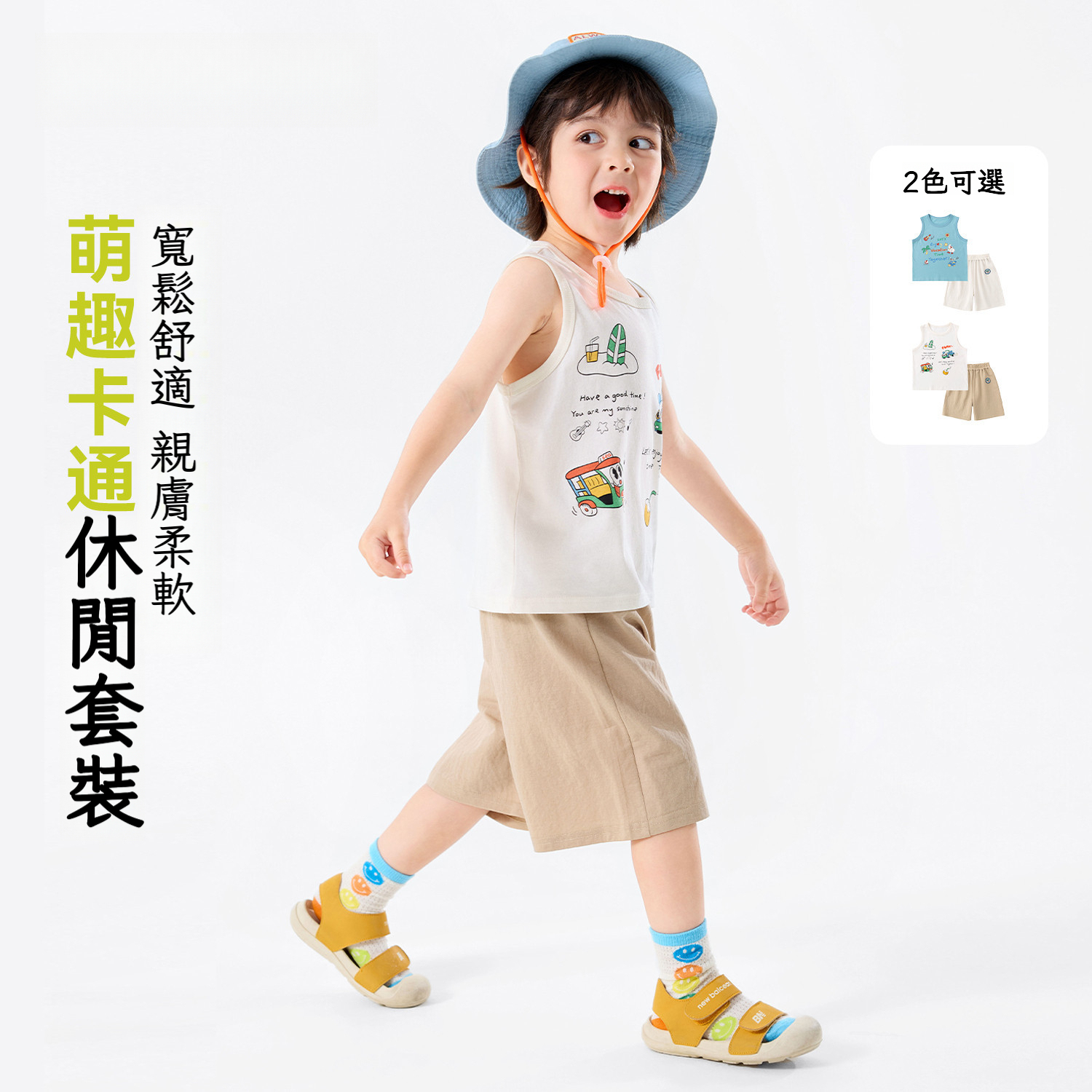 兒童可愛短袖背心短褲2件套裝