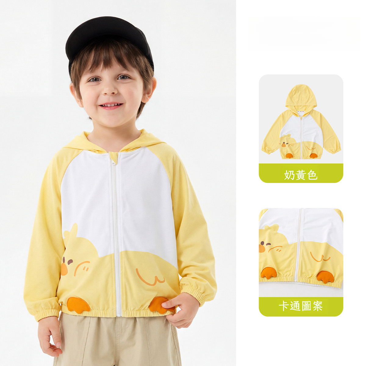 【UPF50+】兒童卡通動物防曬服