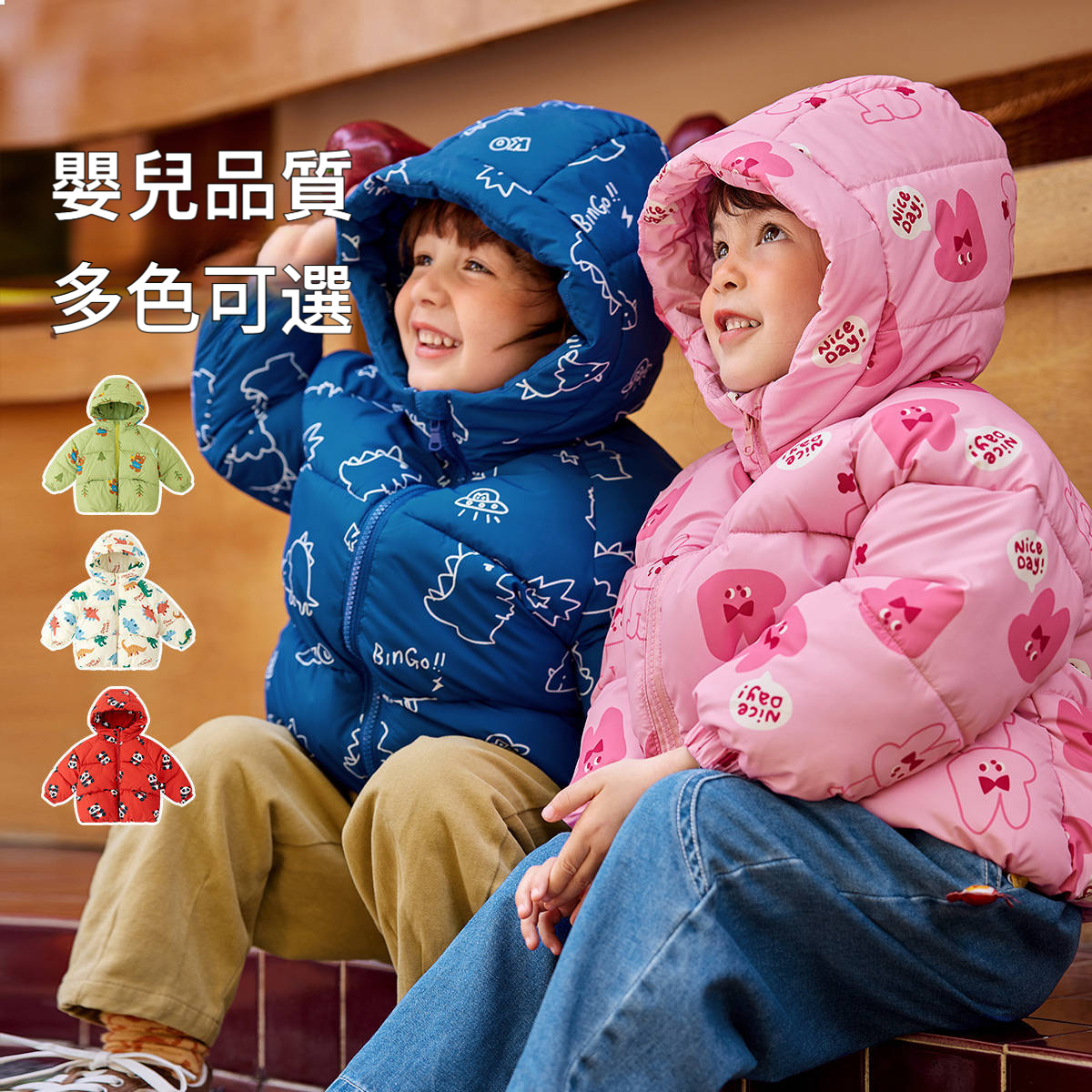 兒童冬季加厚保暖棉衣